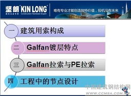 2013年全国建筑钢结构行业大会 技术交流与产品创新的盛会