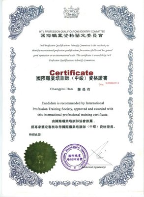 韩长友心理咨询师工作室 专业资质与技术服务解析